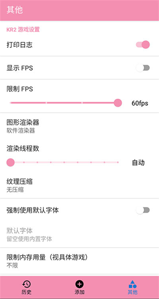 tyranor模擬器 v2.3.4安卓版 1