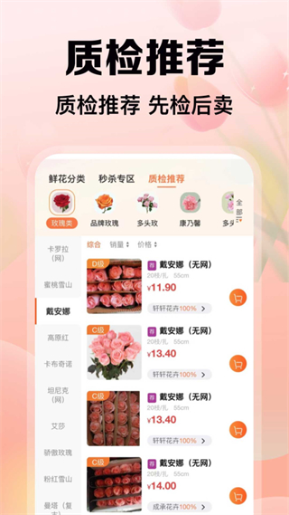 花比三家 v1.11.141