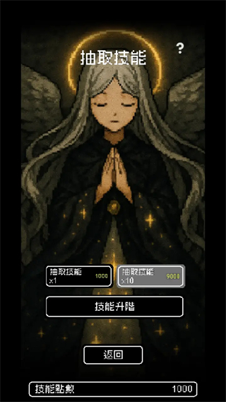 我快速升级无限技能点版 v121