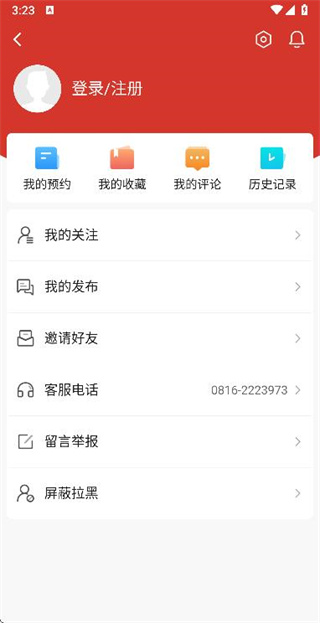 涪城手机台 v8.8.00