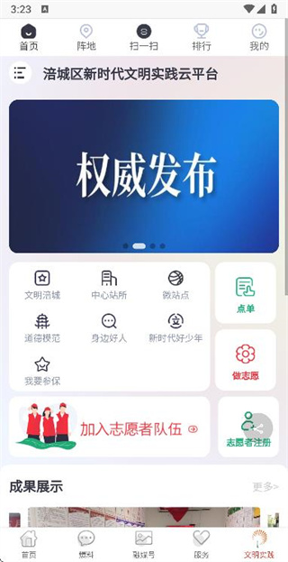 涪城手机台 v8.8.01