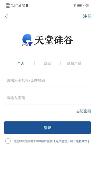 天堂硅谷 v1.1.71