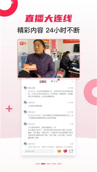 百姓关注 v10.0.512