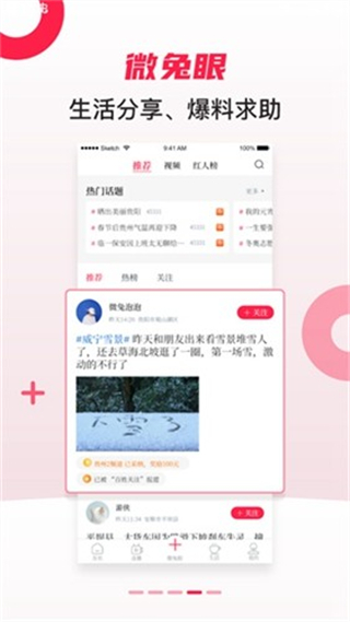 百姓关注 v10.0.511