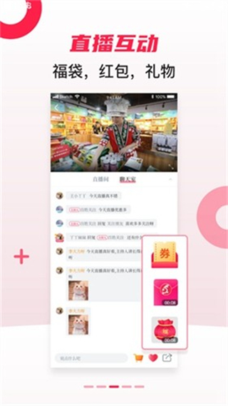 百姓关注 v10.0.514