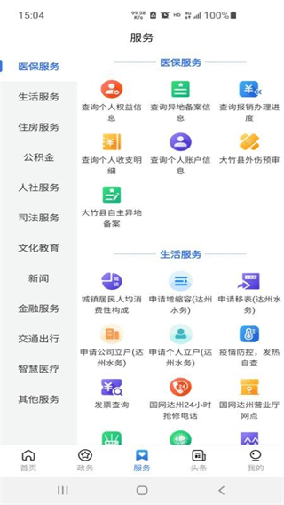 通達(dá)辦 v2.5.5 2