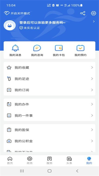 通達(dá)辦 v2.5.5 3