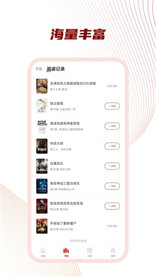 好书友 v1.2.20