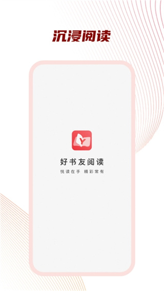 好书友 v1.2.23
