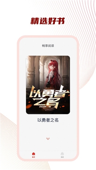 好书友 v1.2.24