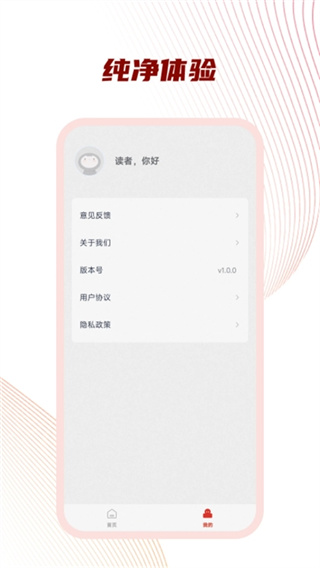 好书友 v1.2.22