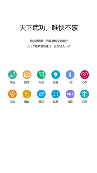 有眾(電話短信監(jiān)控軟件)1