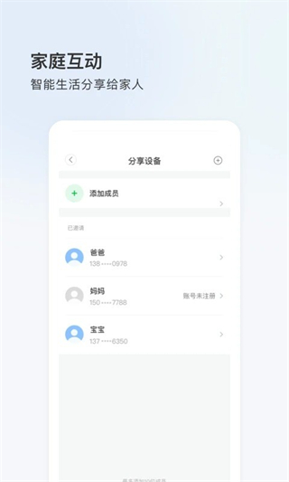 登虹云视频摄像头 v6.37.0.98890