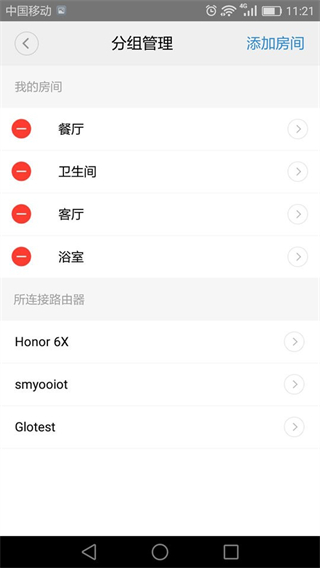 闪优物联 v2.5.102