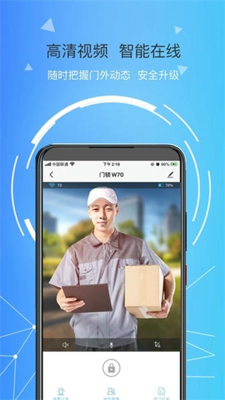 琨山智能锁 v2.0.92