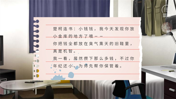 妖怪那是我的钱 v9.51