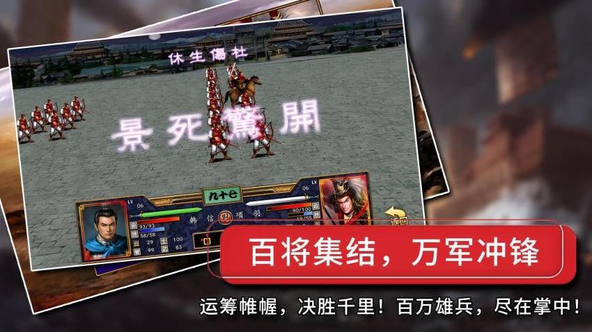 楚漢群英傳單機(jī)版 v1.0.0 2