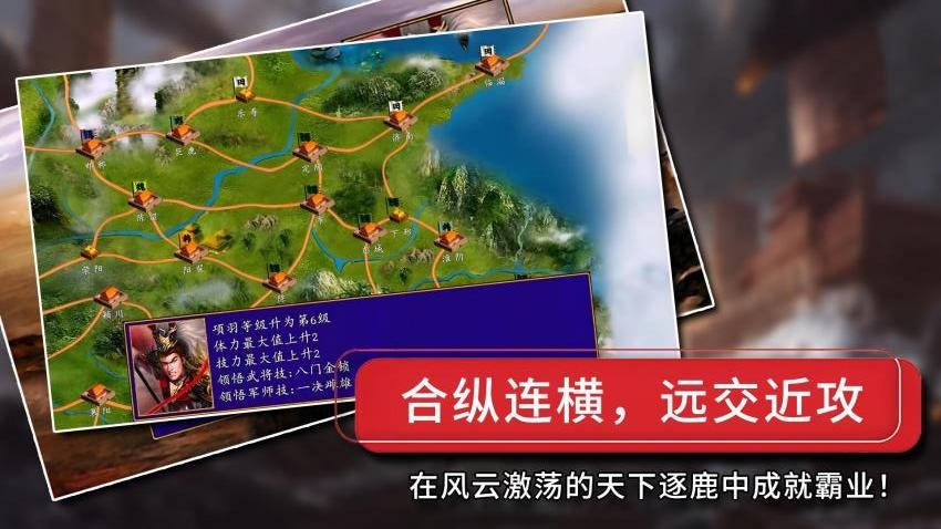 楚漢群英傳單機(jī)版 v1.0.0 3