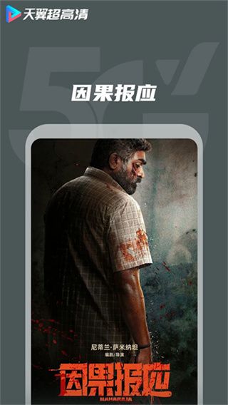 天翼视讯 v5.5.50.110