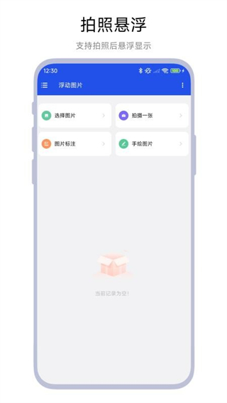 浮动图片 v1.0.50