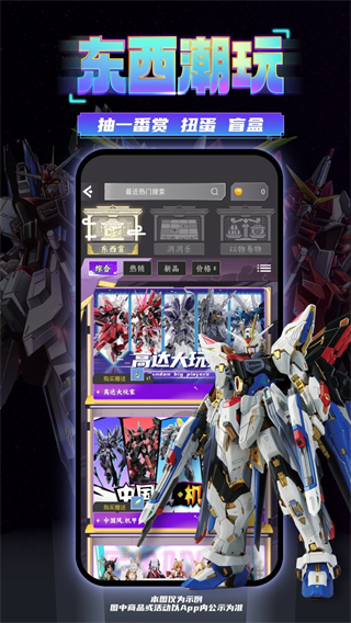 东西潮玩 v1.32.41