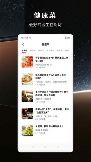 方太幸福家app最新版本 v2.8.061