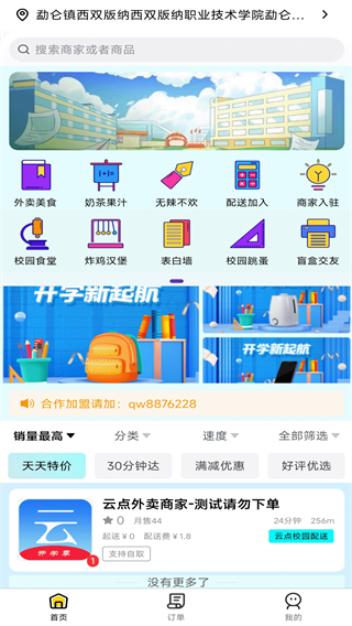 云点生活 v1.23.51