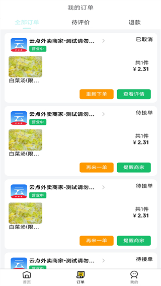 云点生活 v1.23.50