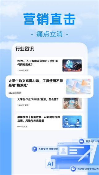 內(nèi)容創(chuàng)作助手 v1.0.0 1