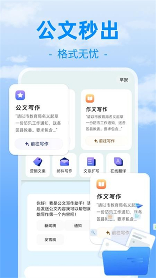 內(nèi)容創(chuàng)作助手 v1.0.0 2