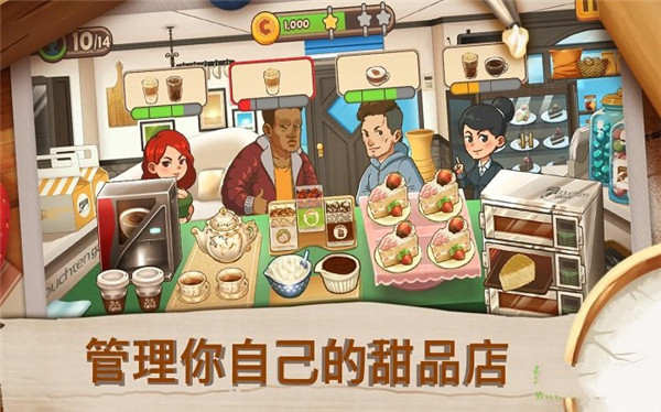甜品连锁店 v2.0.1.01
