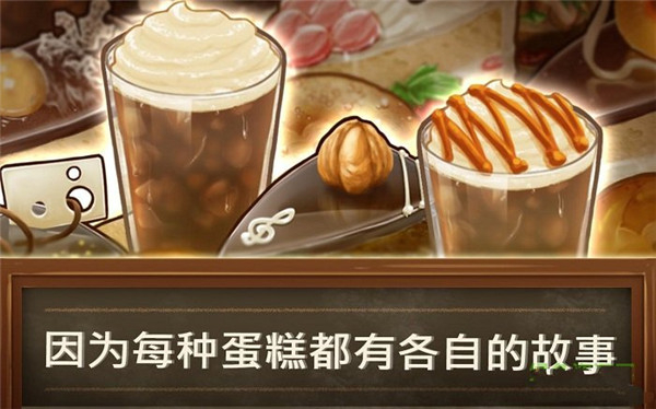 甜品连锁店 v2.0.1.03