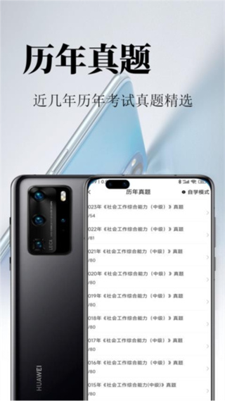 社區(qū)工作者鳴題庫(kù) v2.2.1 0