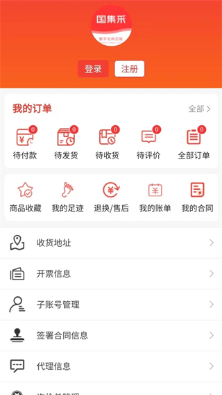 国集采商城 v20.1.0302