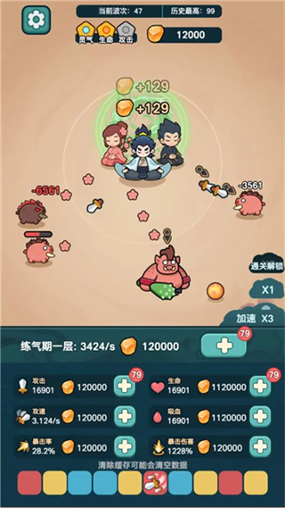 今天也要斩妖怪游戏无限资源 v1.2.00