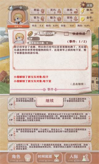 異世輪回錄修改器 v3.22 0