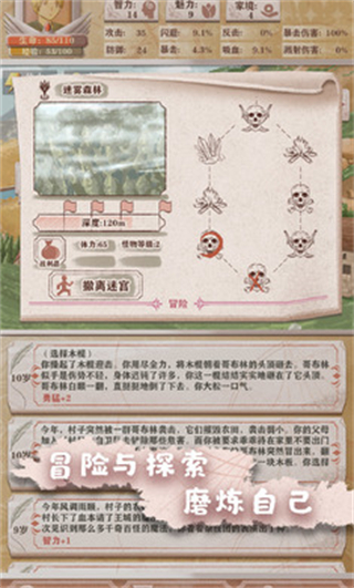 異世輪回錄修改器 v3.22 2