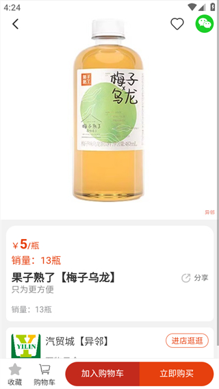 美信全程 v1.0.1701