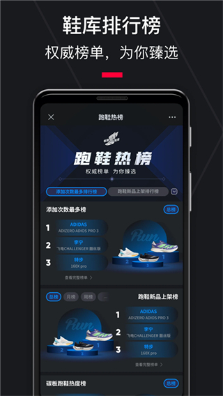 悦跑圈跑步软件 v5.46.16 官方安卓版0