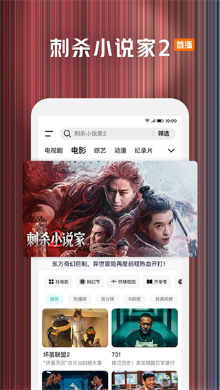 騰訊視頻電視劇 v9.02.65.30962 安卓版 1