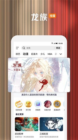 騰訊視頻電視劇 v9.02.65.30962 安卓版 4