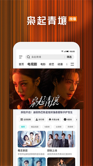騰訊視頻電視劇 v9.02.65.30962 安卓版 2