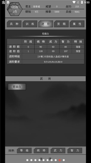 筑梦三国免广告大量资源 v1.240
