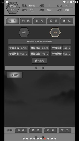 筑梦三国免广告大量资源 v1.242