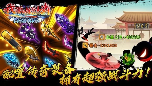 我要当忍者内置修改器 v3.01