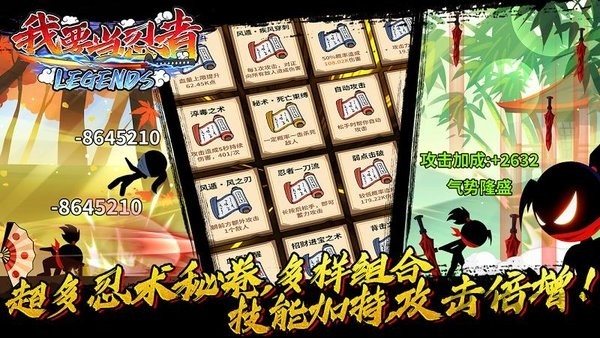 我要当忍者内置修改器 v3.00