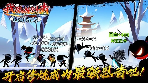 我要当忍者内置修改器 v3.03