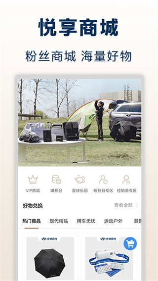 北京现代俱乐部手机客户端 v8.30.3安卓版0