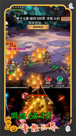 你有仙术我有神功内购版 v1.00