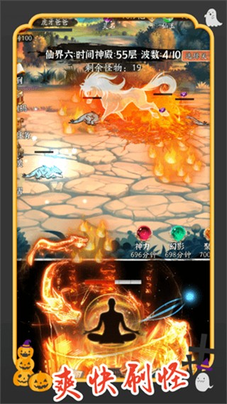 你有仙术我有神功内购版 v1.01